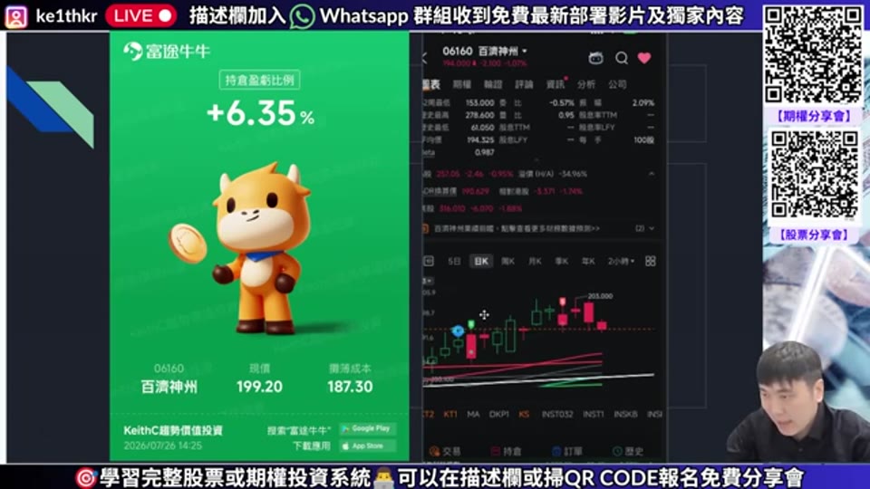 百濟神州持倉截圖
