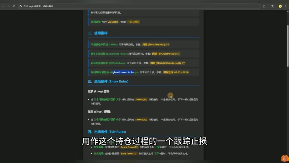 策略文檔：指標參數與進出場條件